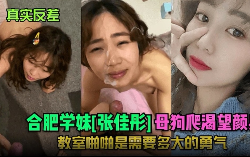 教室啪啪是需要多大的勇气！